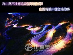 驾驶技巧-银河集团