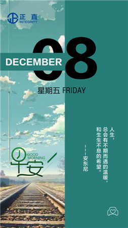 早安，，，新的一天