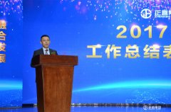 新名堂新使命|银河集团2017年度总结表扬会圆满举行