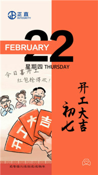 早安，，，，，开工了