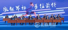 激越高昂，，，勇往直前—— 2018银河集团第四届职工意见意义运动会圆满落幕