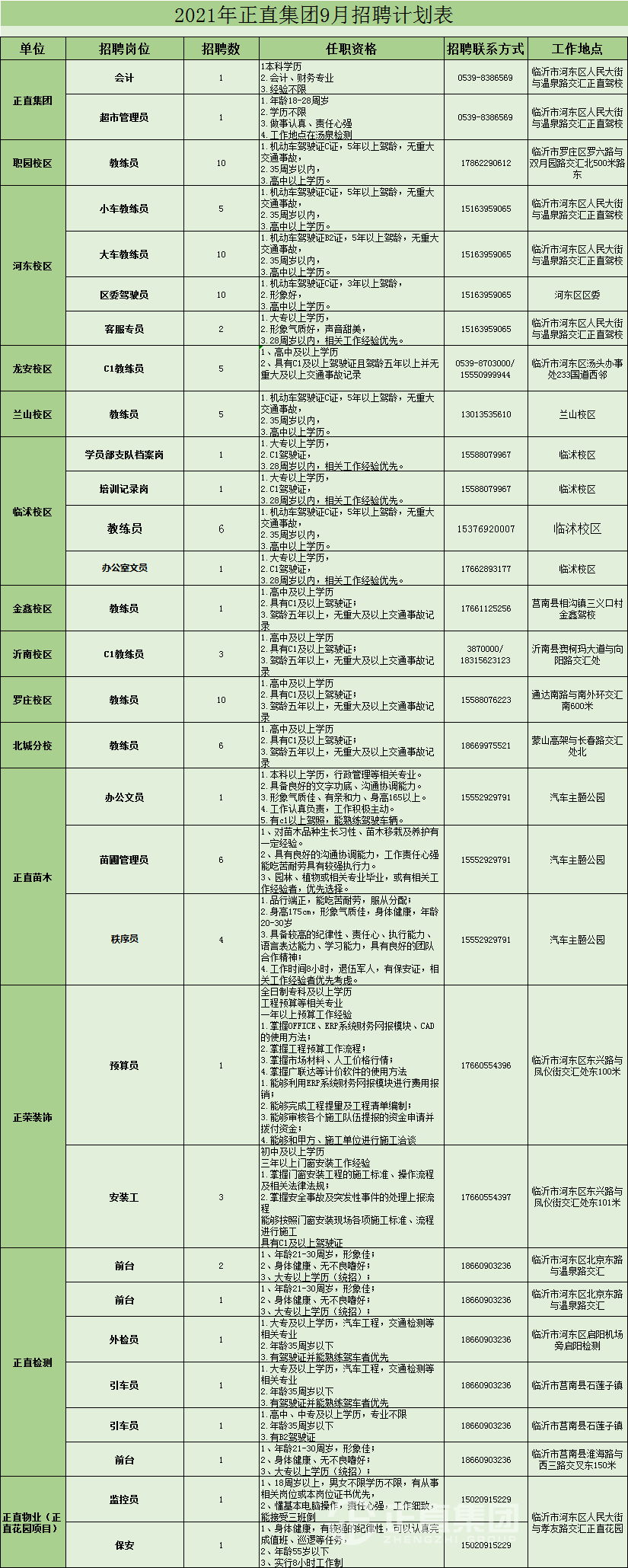银河集团(galaxy)有限公司-官方网站